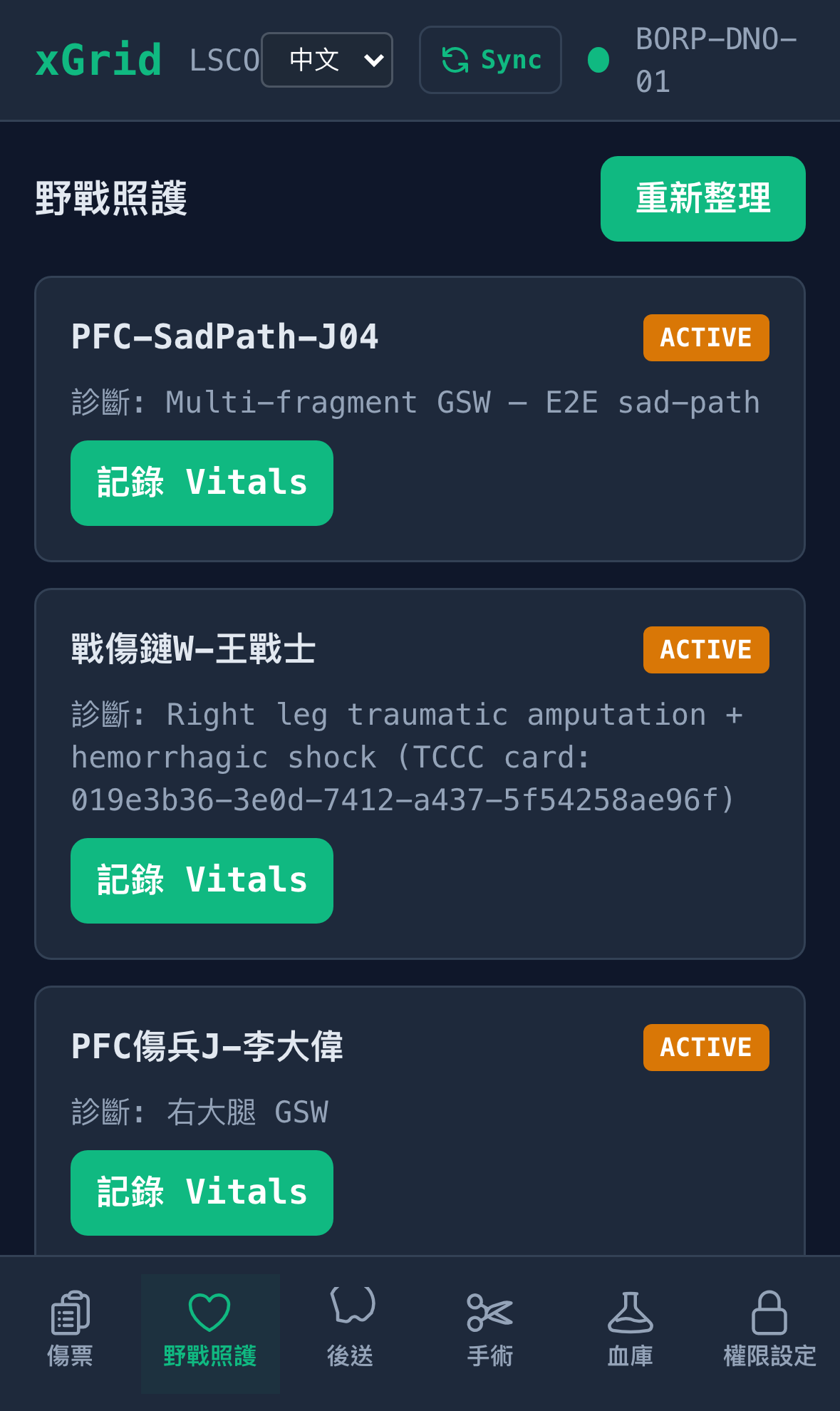 PFC vitals recording with alert display