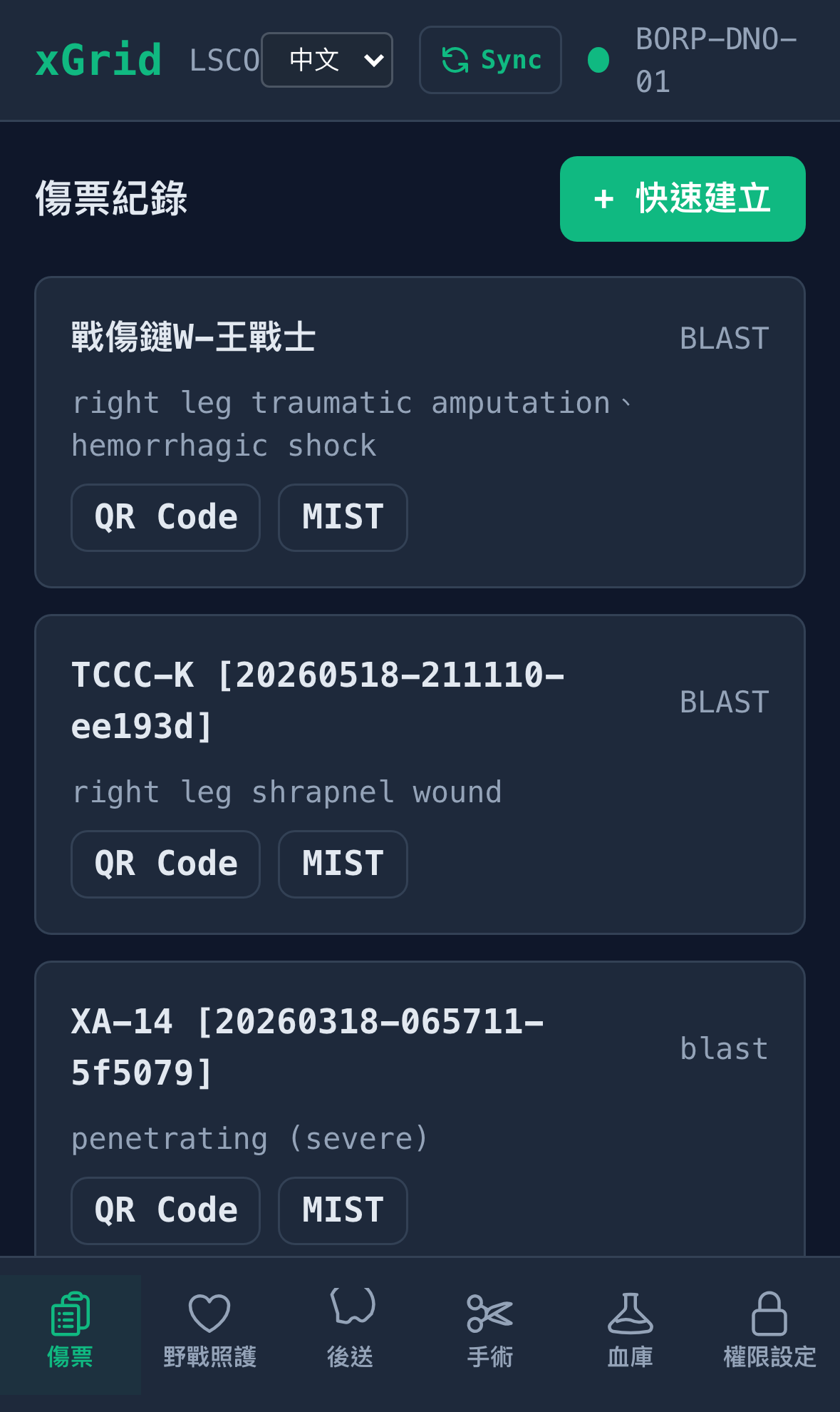 TCCC casualty card entry screen