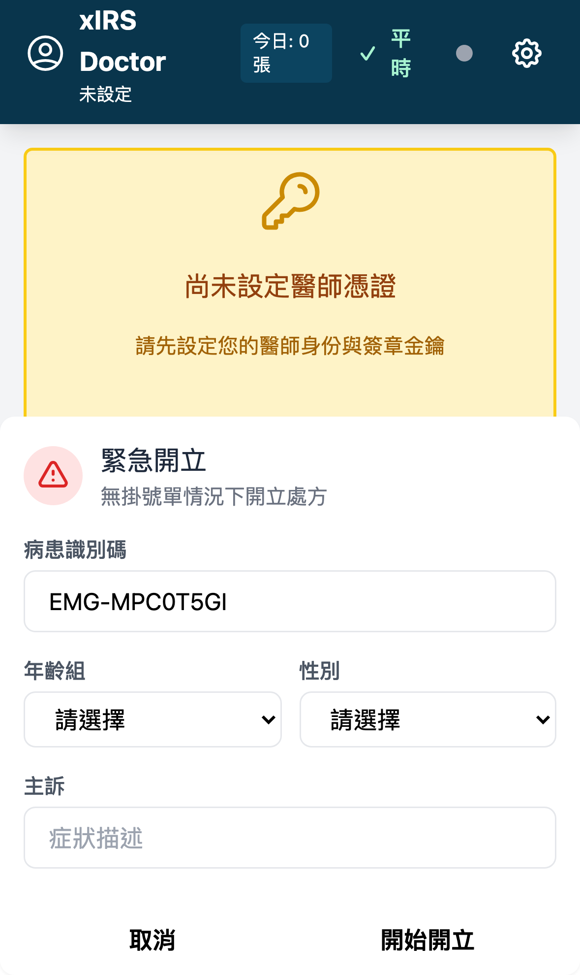 Doctor Station prescription form